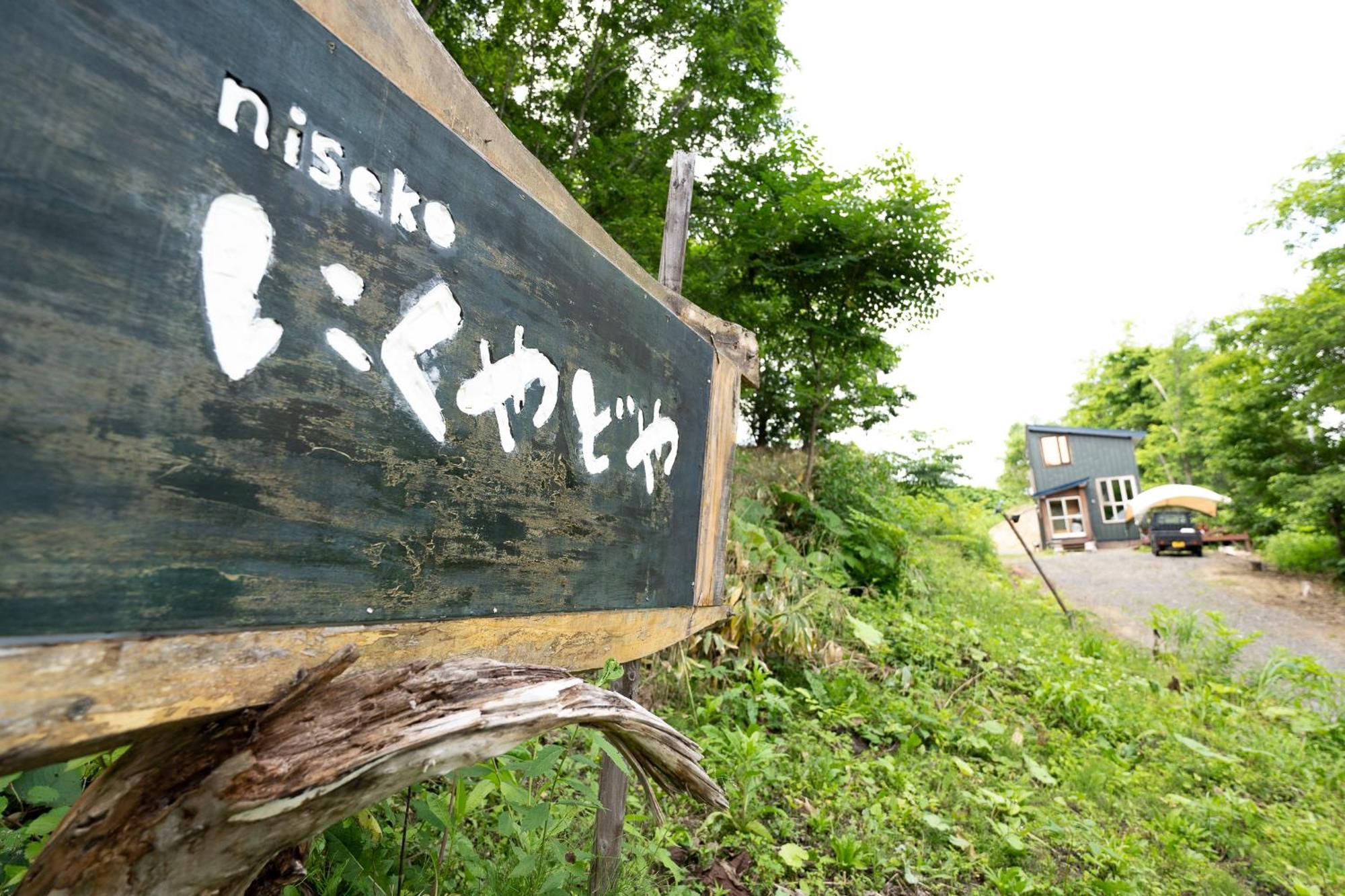 Niseko Nikuyadoya Villa Eksteriør billede